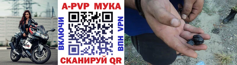 Альфа ПВП Соль Поронайск
