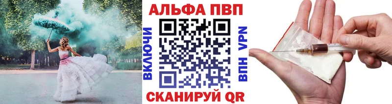 купить наркотик  Поронайск  Alpha PVP крисы CK 