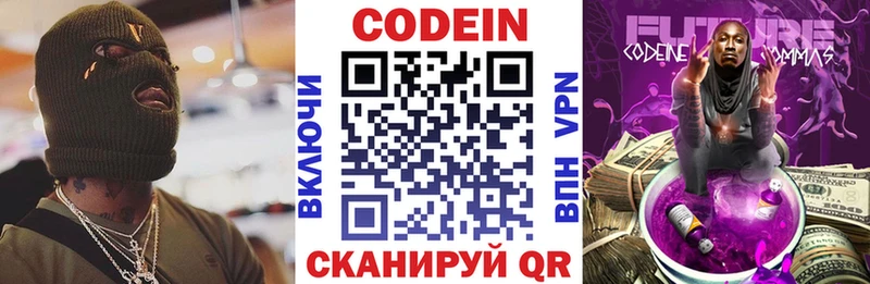 Кодеиновый сироп Lean Purple Drank  Поронайск 