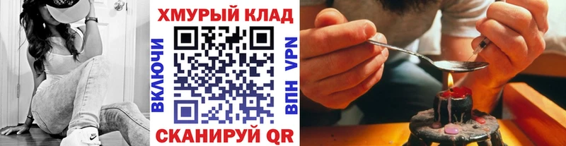 ГЕРОИН белый  Поронайск 