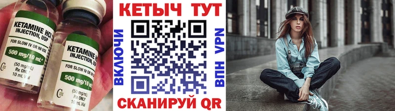 КЕТАМИН VHQ  Поронайск 