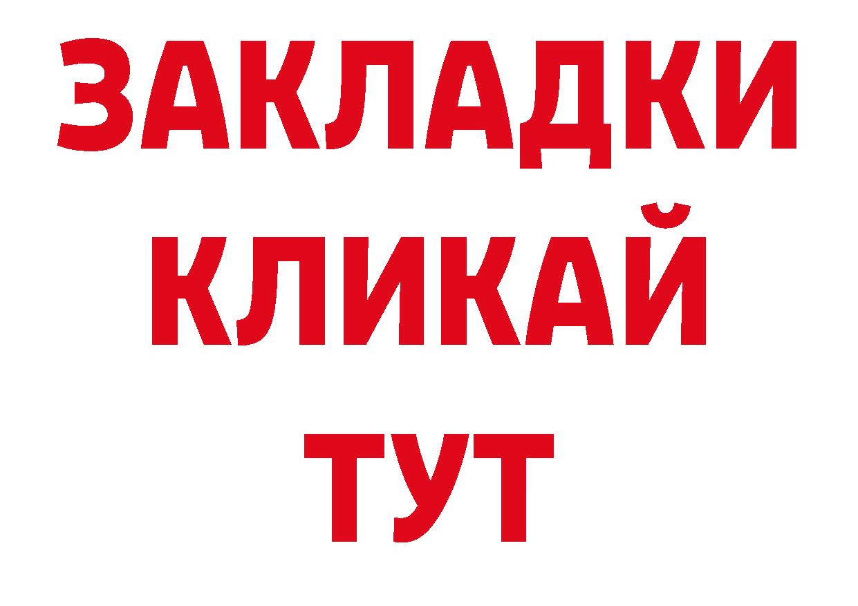 Бутират BDO 33% зеркало площадка блэк спрут Поронайск