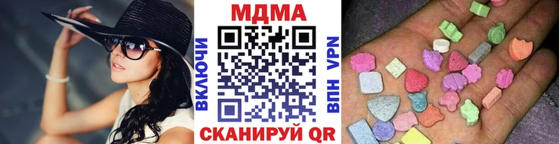 MDMA кристаллы Поронайск