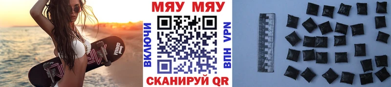 Мефедрон мяу мяу цена наркотик Поронайск