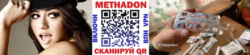 Метадон белоснежный Поронайск