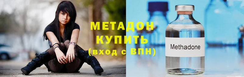 купить  цена  Поронайск  МЕТАДОН methadone 